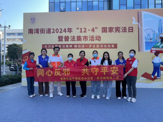 广东龙岗：玩转普法集市 学深反邪知识