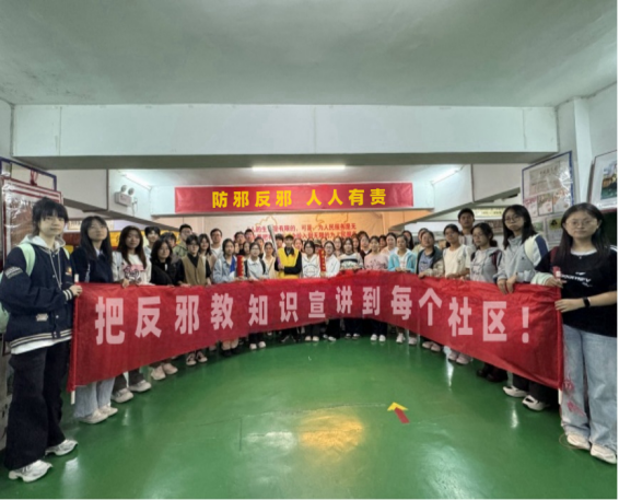 浙江省义乌市开展“远离邪教健康生活”宣传活动