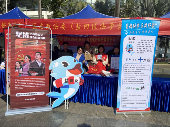 广东深圳：“小海豚”担当反邪先锋,“宪”场助力平安建设