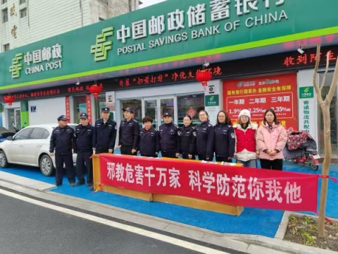 江苏兴化：警民携手共筑反邪教防线