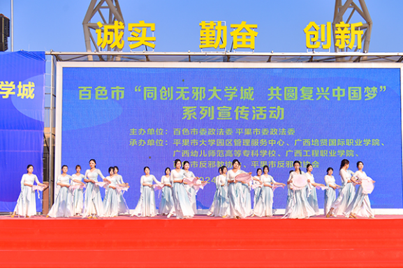 广西平果：开展“同创无邪大学城 共圆复兴中国梦”主题系列宣传活动