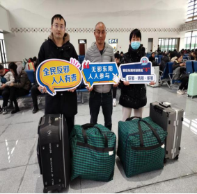 浙江东阳：春节返乡 防邪反邪