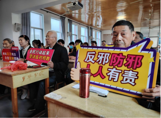 浙江武义：开展“情暖冬至 反邪护老” 警示教育宣传活动