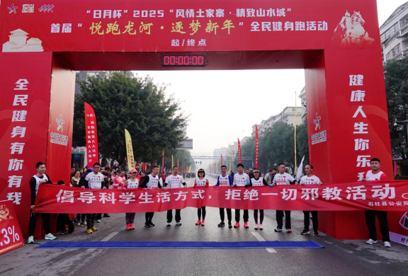 重庆石柱：开展“反邪同心 平安同行”系列反邪教警示教育宣传活动
