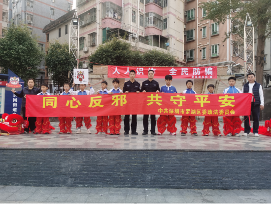 广东深圳：“舞龙狮”贺新年  “粤小正”助力反邪教警示教育宣传活动