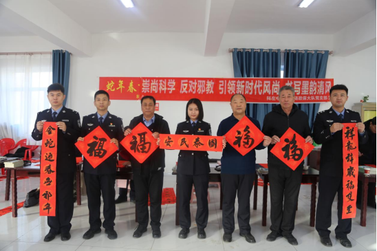 内蒙古通辽：“崇尚科学·反对邪教·迎新春”新春对联创作活动火热开展