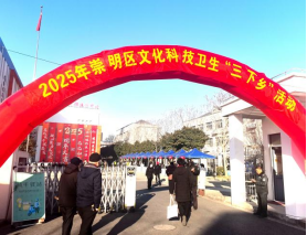 上海崇明：反邪教协会结合“三下乡”启动仪式开展反邪教宣传活动