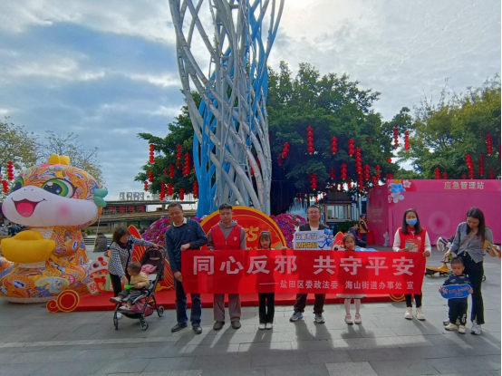 广东盐田：迎春花市笑颜开 齐心反邪护平安