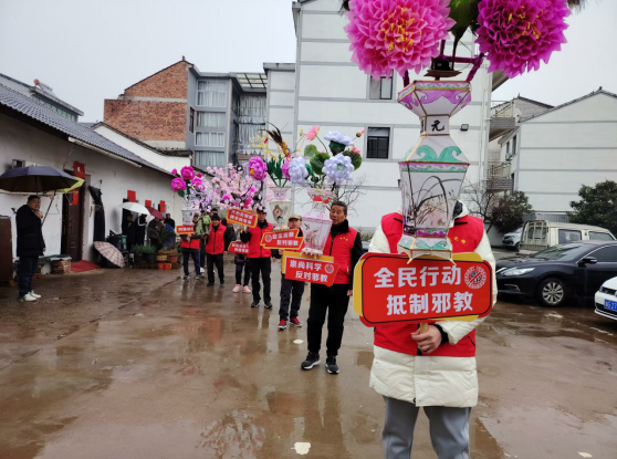浙江东阳：反邪教知识点燃“元宵灯会”