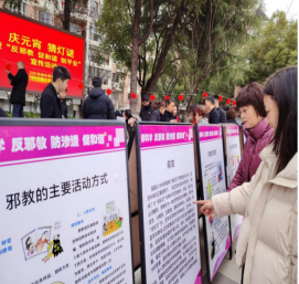 浙江义乌：开展“欢乐闹元宵  猜谜反邪教”活动