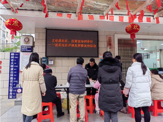 广西柳州：义诊进社区 反邪宣传同步行