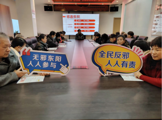 浙江东阳：春季反邪  你我同行