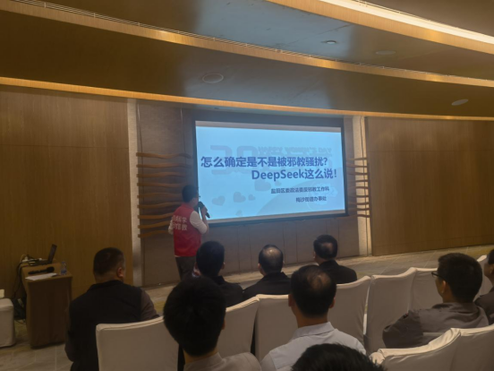 广东深圳：用DeepSeek讲好反邪这堂课