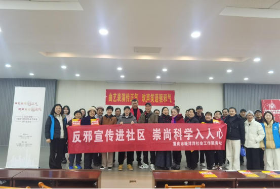 重庆市江北区开展反邪教“百场”微宣讲及曲艺表演进社区活动