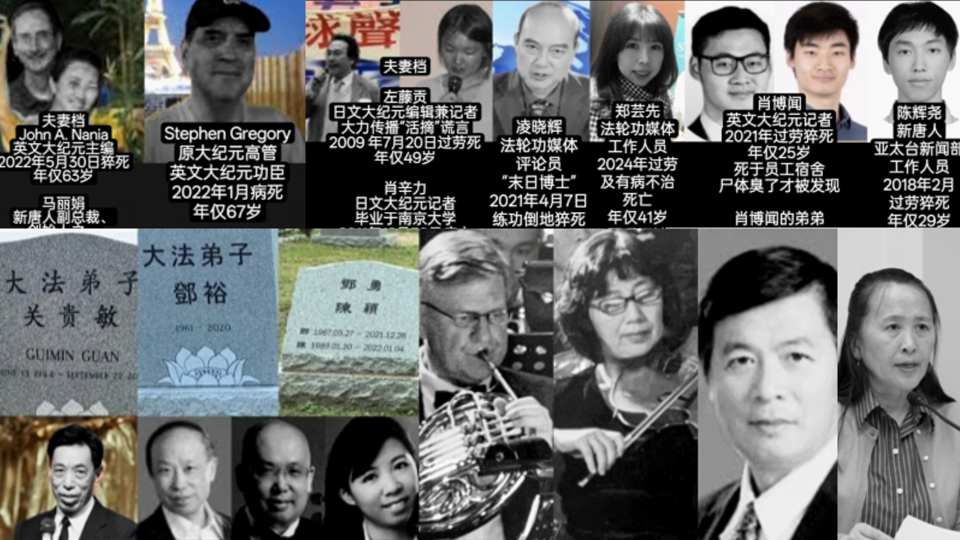 核心弟子病亡 打脸李洪志歪理邪说