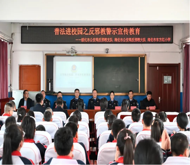 黑龙江绥化市公安局联合海伦市公安局开展反邪教宣传进校园活动