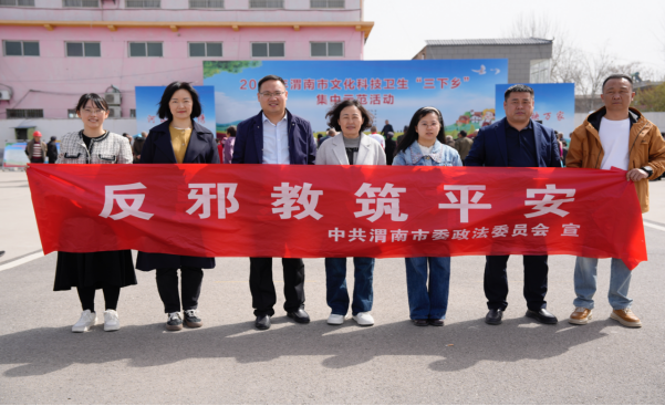 陕西渭南：“文化下乡”春风至  反邪之花遍地开