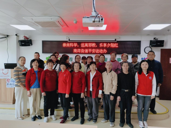 广东深圳：崇尚科学 远离邪教 乐享夕阳红