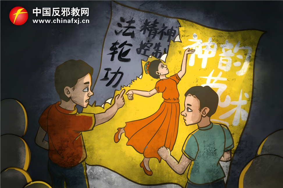 警惕！邪教伪善下的邪恶敛财与夺命真相