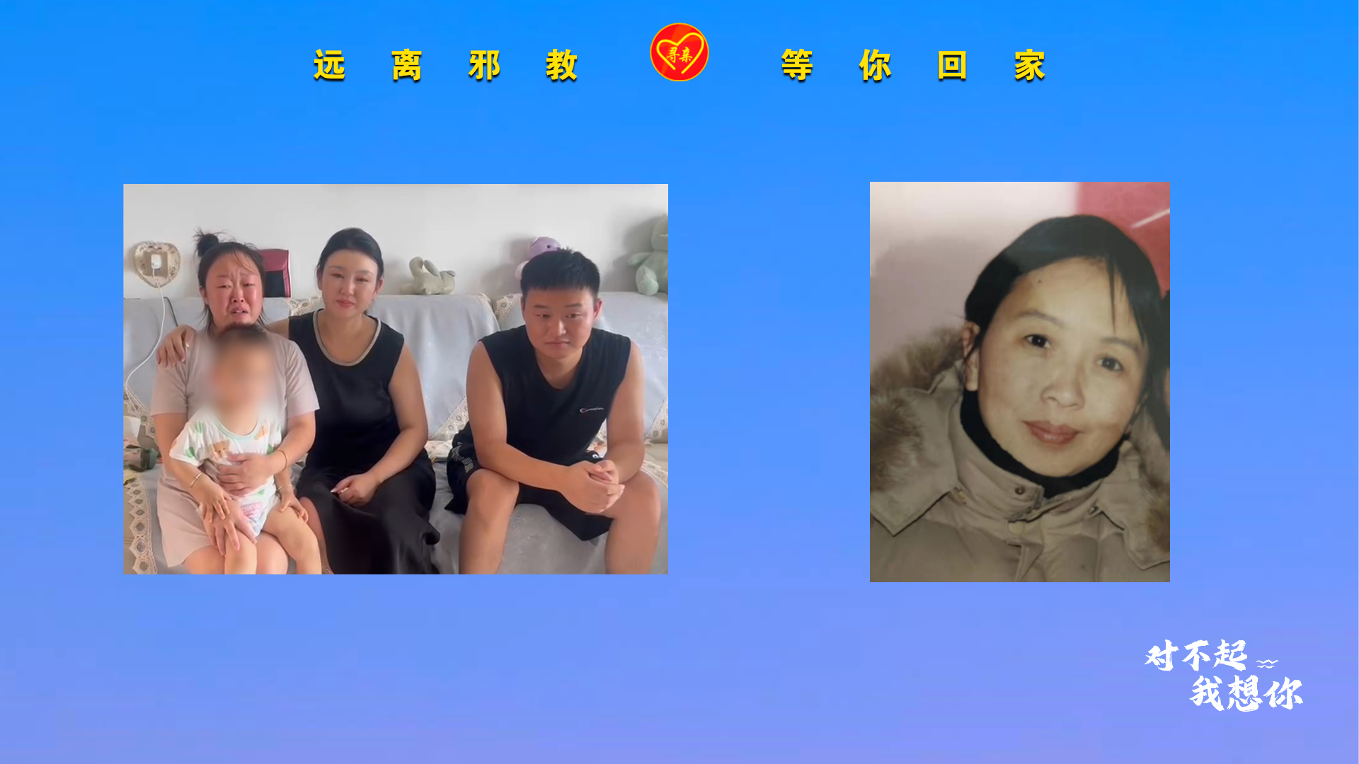 寻邓瑞 只要您回家 所有人都不会怪您