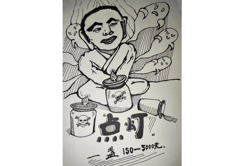 漫画：“金菩提宗师”的骗人伎俩（一）