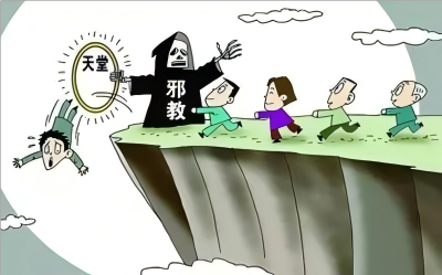 “法轮功”编造荒唐“消业说” 诱骗信徒走上不归路