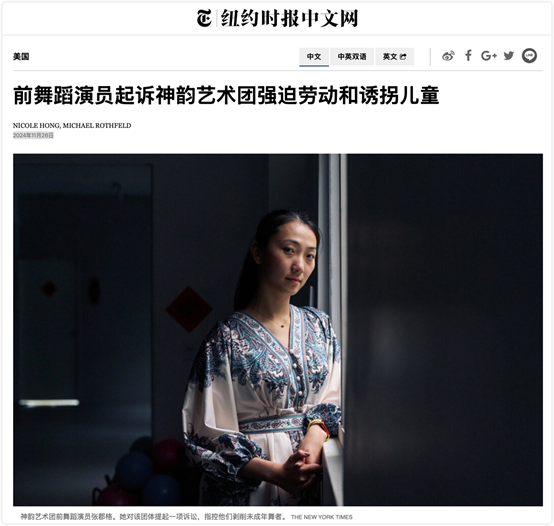 墨媒关注中国大使馆针对“法轮功”邪教演出发布预警信息