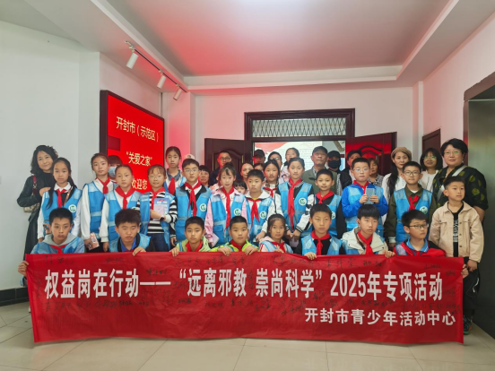 河南开封示范区：多种形式开展反邪教警示教育宣传