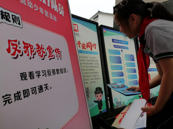 浙江丽水：多部门联合开展反邪教进校园活动筑牢青少年思想防线