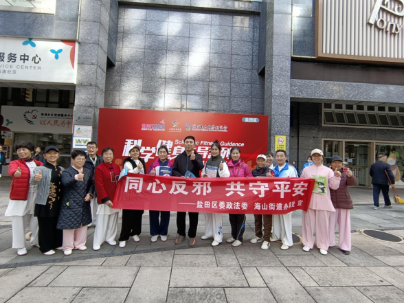 广东盐田：反邪宣传广覆盖  平安家园共守护