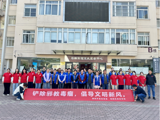 江苏南京：反邪宣传进校园  警示教育入广场  共筑青春防护墙
