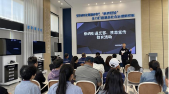 浙江台州：筑牢反邪防线  共建平安家园