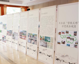 浙江台州：反邪教宣传月启动仪式暨反邪教宣传“八进”活动现场推进会在天台召开