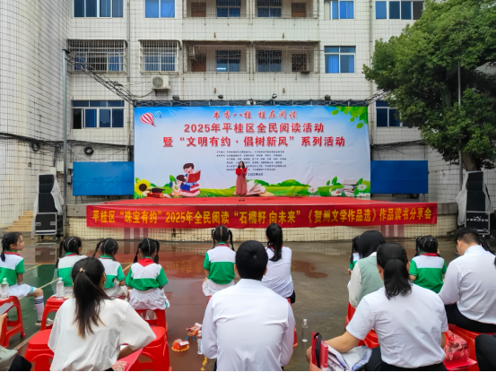 广西贺州：以书为媒话反邪 共建平安无邪家园