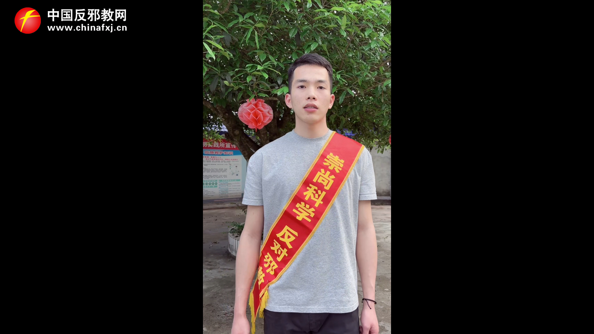 珍爱生命家庭睦，抵制邪教社会安