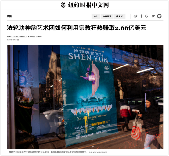 揭秘李洪志境外疯狂发家史：敲骨吸髓榨尽学员钱财