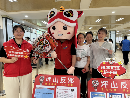 广东坪山：开展“澄心·启明”反邪教科普宣传系列活动