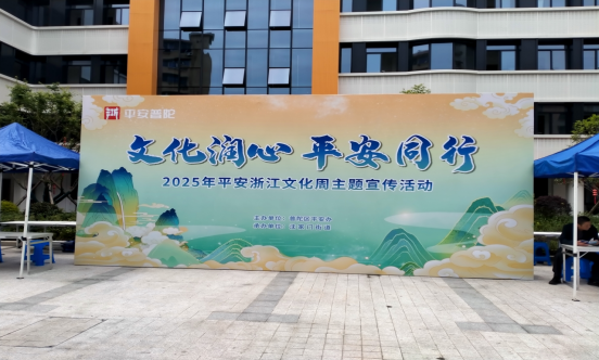 浙江普陀：筑牢反邪防线  共建平安家园