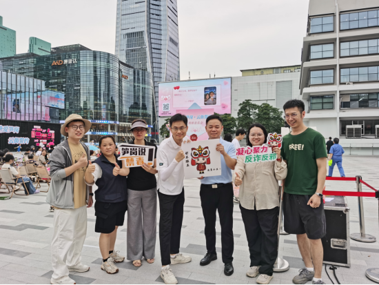 广东罗湖：“挚爱笋岗  云街誓约” 鹊桥音乐会暨反邪教警示教育宣传活动