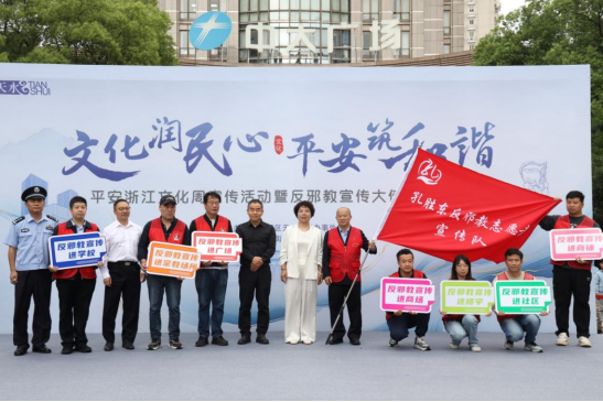 浙江杭州：拱墅区各街道“平安浙江文化周”期间开展反邪教宣传活动