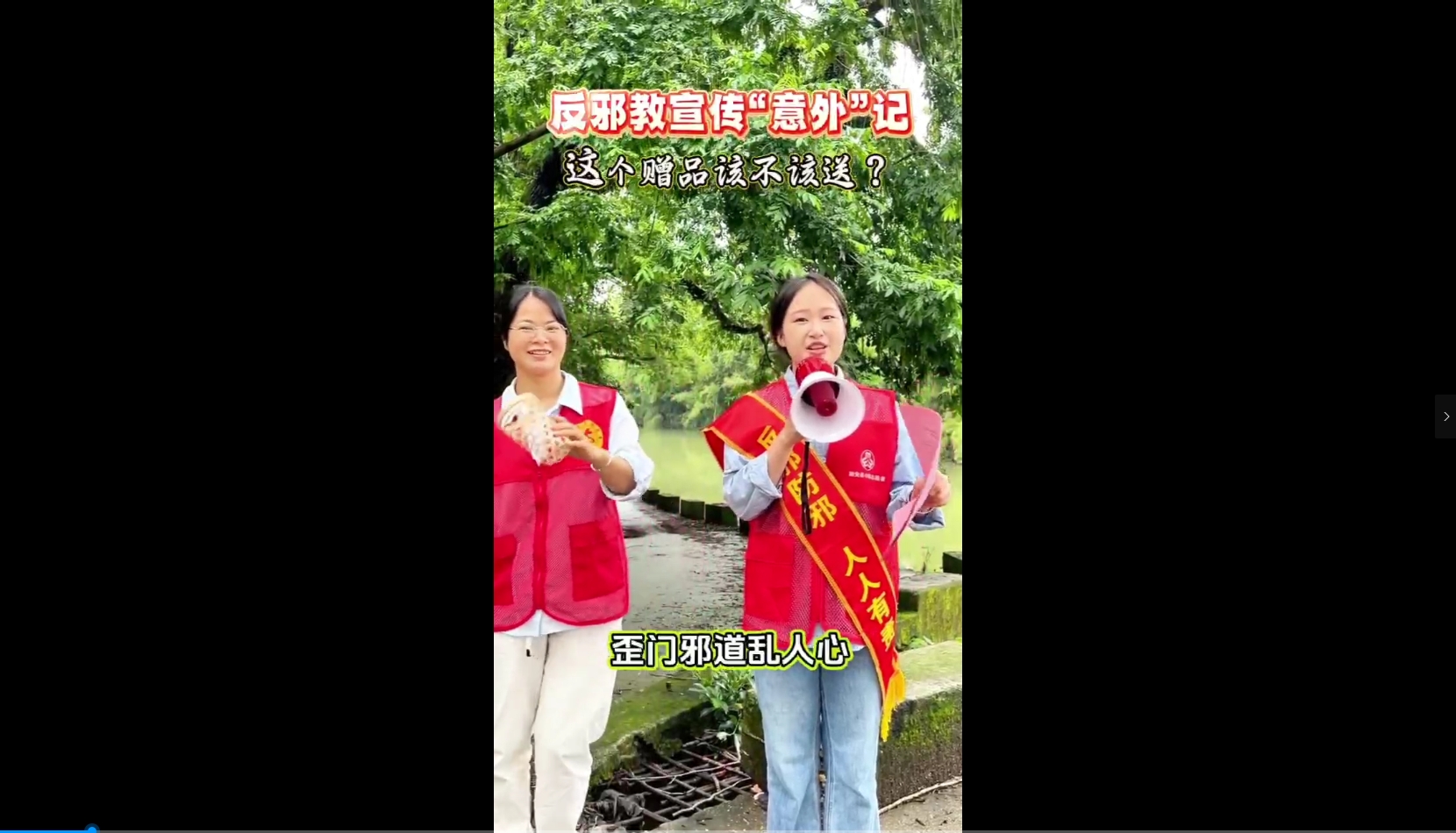 反邪教宣传“意外”记—这个赠品该不该送？