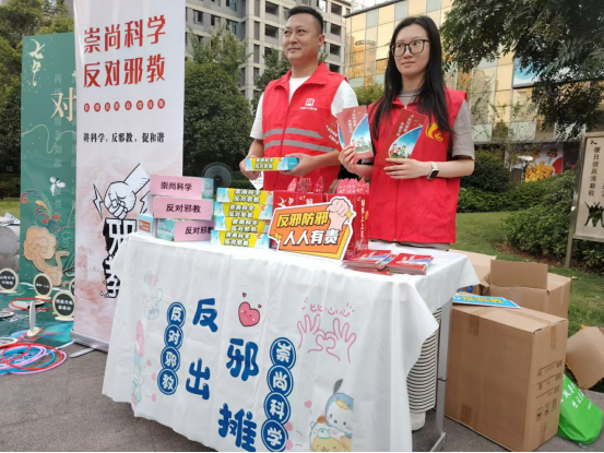 浙江义乌：巧借“端午”游园宣传反邪教知识