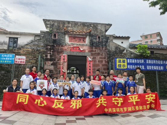 广东深圳：元勋旧址扬正气  艺匠童心助反邪——罗湖区多元化开展反邪教宣传活动