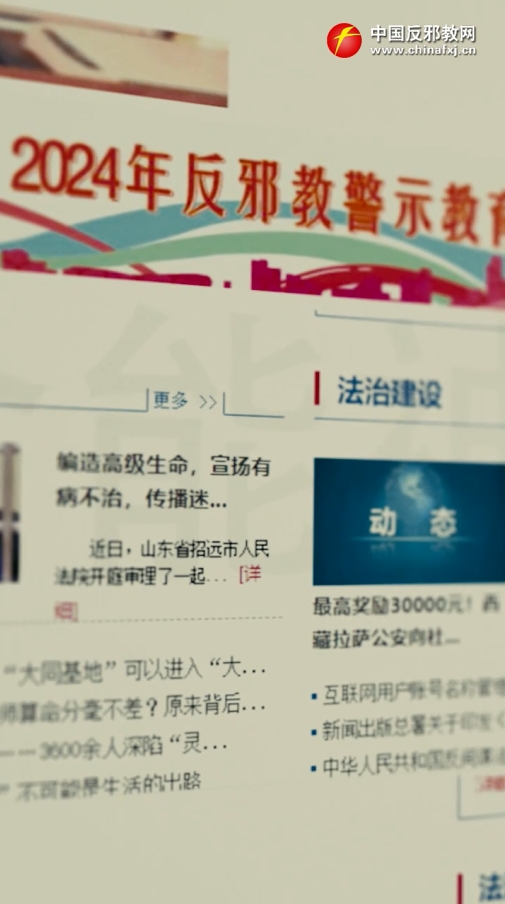 平安蚌山 反邪有我