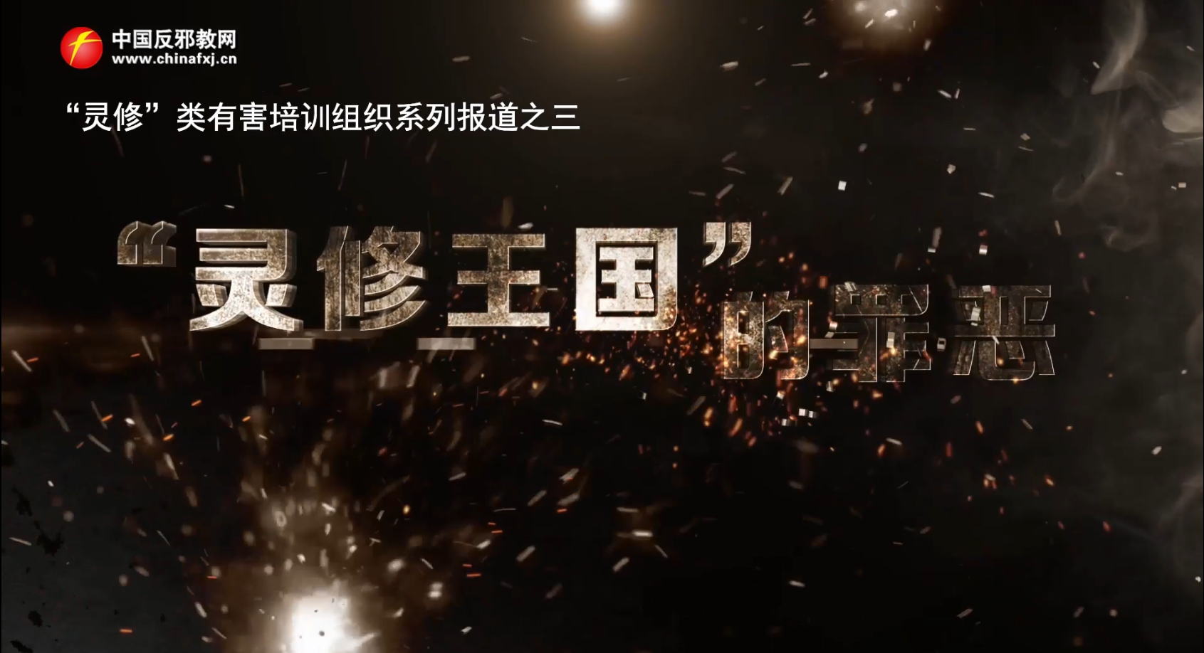 张馨月和她隐秘的“灵修”王国