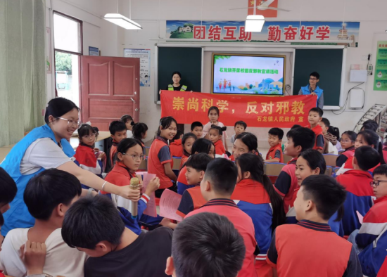 广西来宾：快乐六一讲反邪  科学相伴护成长
