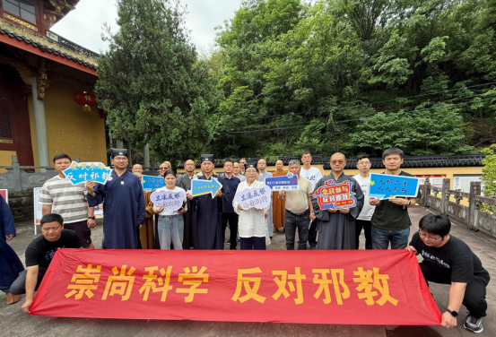 浙江兰溪：平安共富 你我同行——兰溪市反邪教宣传月活动正式启动