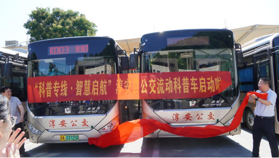 浙江杭州：流动科普车赋能反邪宣传  让科学之光照亮每寸心田