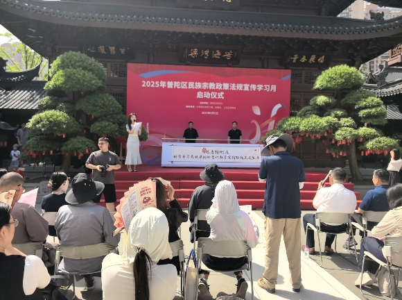 上海普陀：反邪宣传进宗教场所 共筑平安普陀无邪结界
