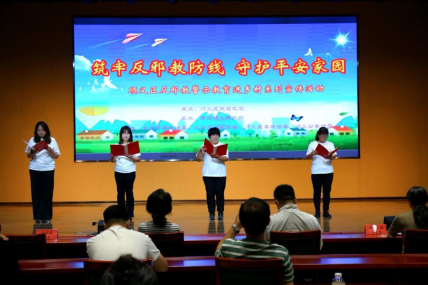北京顺义：筑牢反邪教防线 守护平安家园